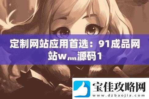 成品站