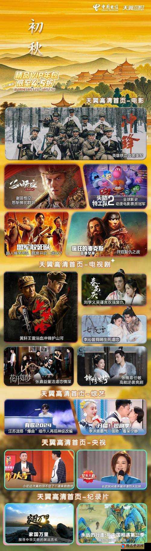 蜜柚视频入口在线观看免费,体验良好:畅享高清视频