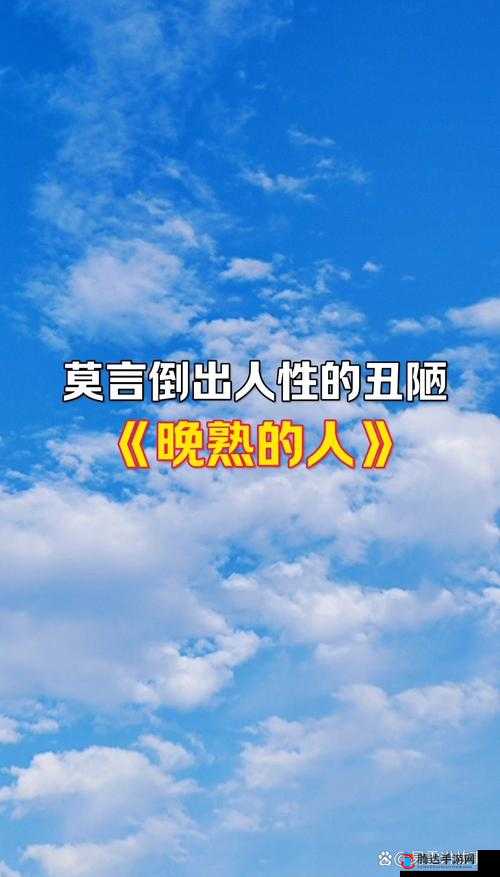 啊你他**别 了:一个关于人性、欲望与道德的故事