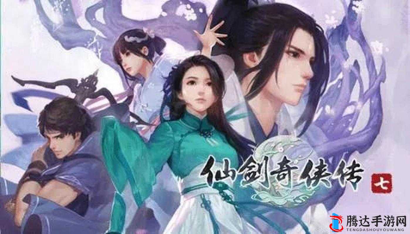 仙剑奇侠传7中的两小无猜任务是一个温馨而有趣的支线任务,它发生在美丽的萍溪村,讲述了一段关于友情和关爱的小故事。以下是该任务的详细流程攻略,希望能帮助你顺利完成。