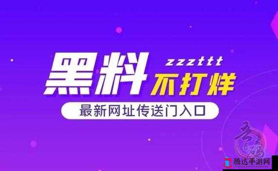 免费黑料吃瓜网爆网站:揭秘娱乐圈内幕,追踪名人绯闻