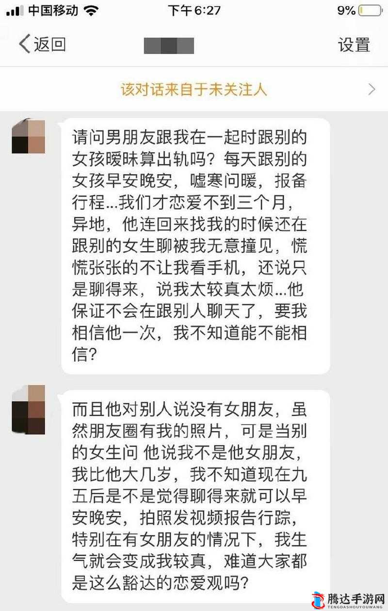 男朋友想看我与别的男性暧昧这种行为是否正常