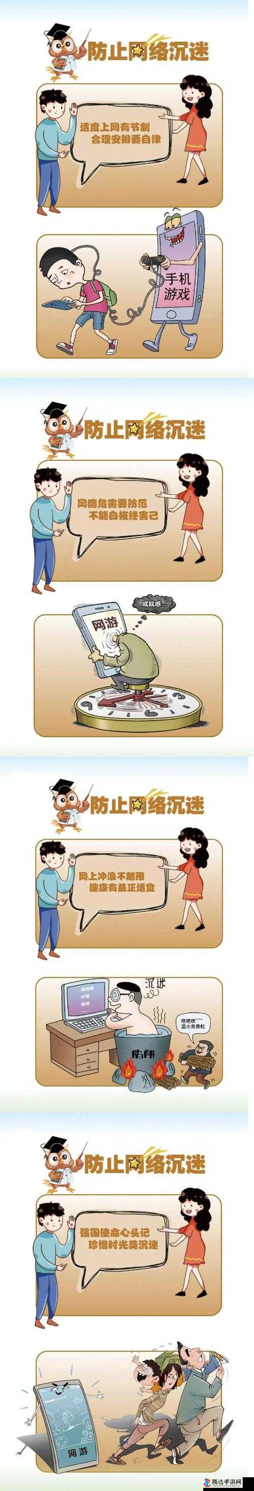 别让老婆上网需时刻警惕防范其沉迷网络