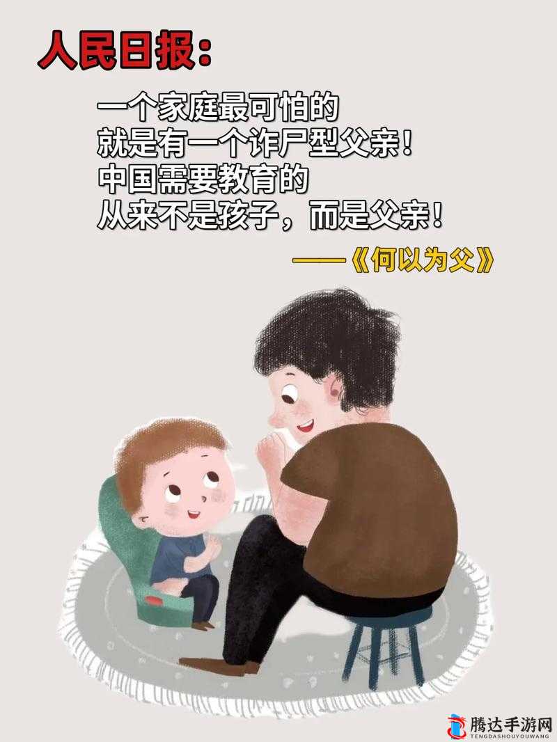 寻找中国爸爸:中老年人的别样魅力与故事