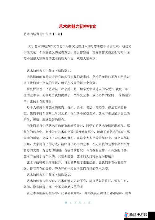 13277 大但人文艺术日本活动:探索日化与艺术的魅力