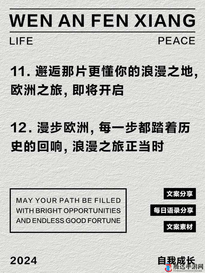 欧洲色吧——邂逅浪漫与激情的欧洲之旅