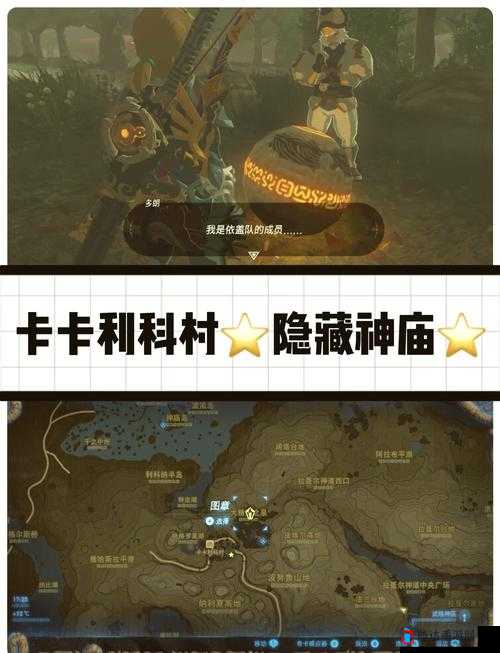 风来之国风神庙宝箱全攻略，揭秘隐藏通道位置与获取高级装备技巧