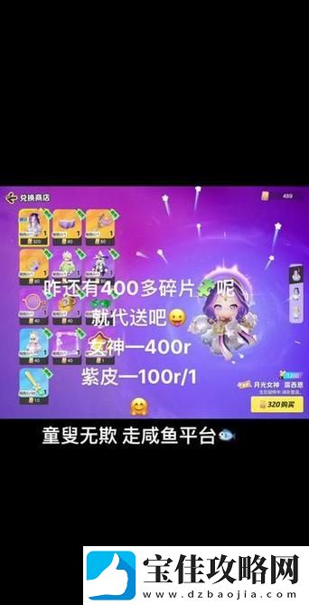 如何快速获取女神碎片-快速获取女神碎片攻略