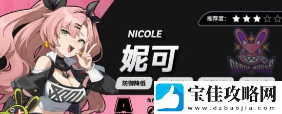 绝区零妮可抽取分析