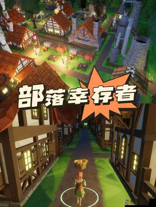 部落幸存者居民偷牛羊肉怎么解除,详细方法介绍