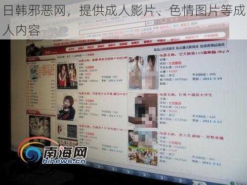 日韩邪恶网，提供成人影片、色情图片等成人内容