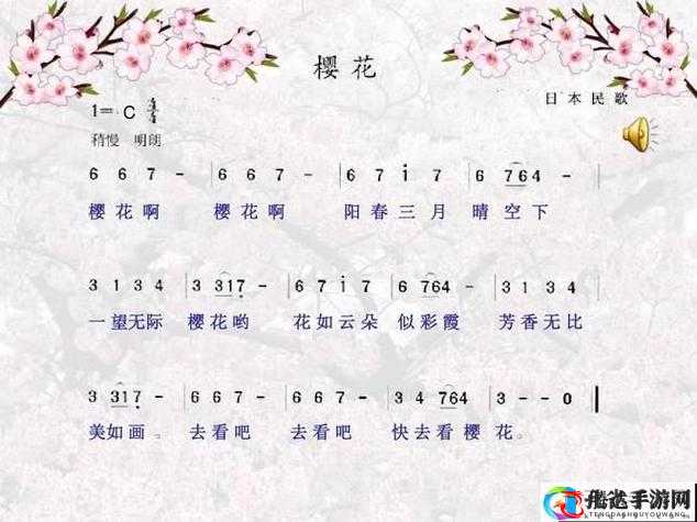 从十岁插在樱花上面什么歌：那一抹青春的旋律与回忆
