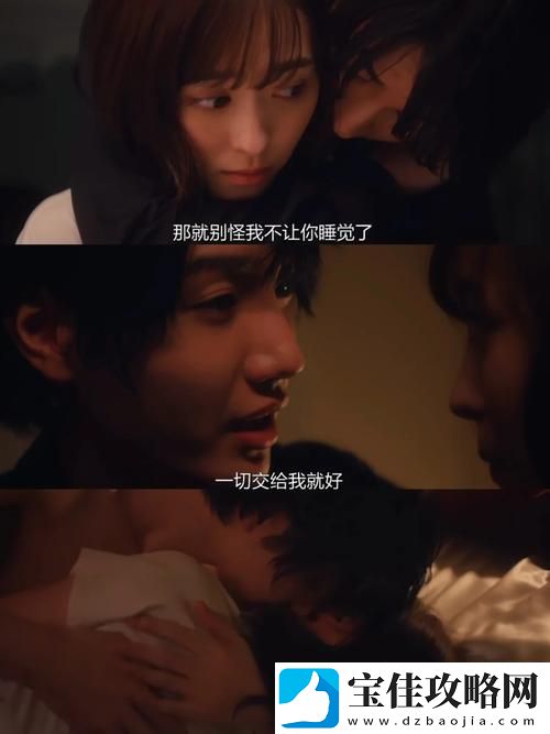 日剧二人世界第十集免费观看