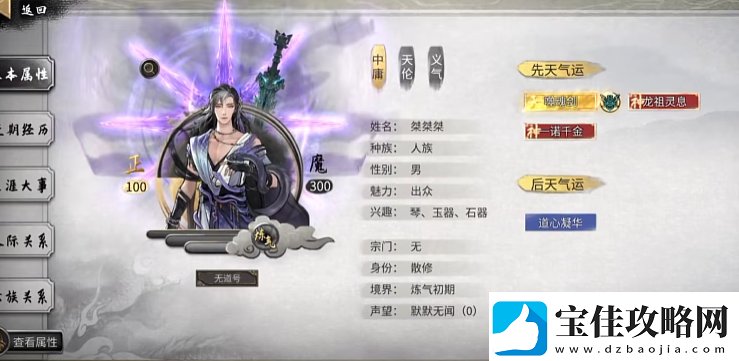 鬼谷八荒断臂恢复方法