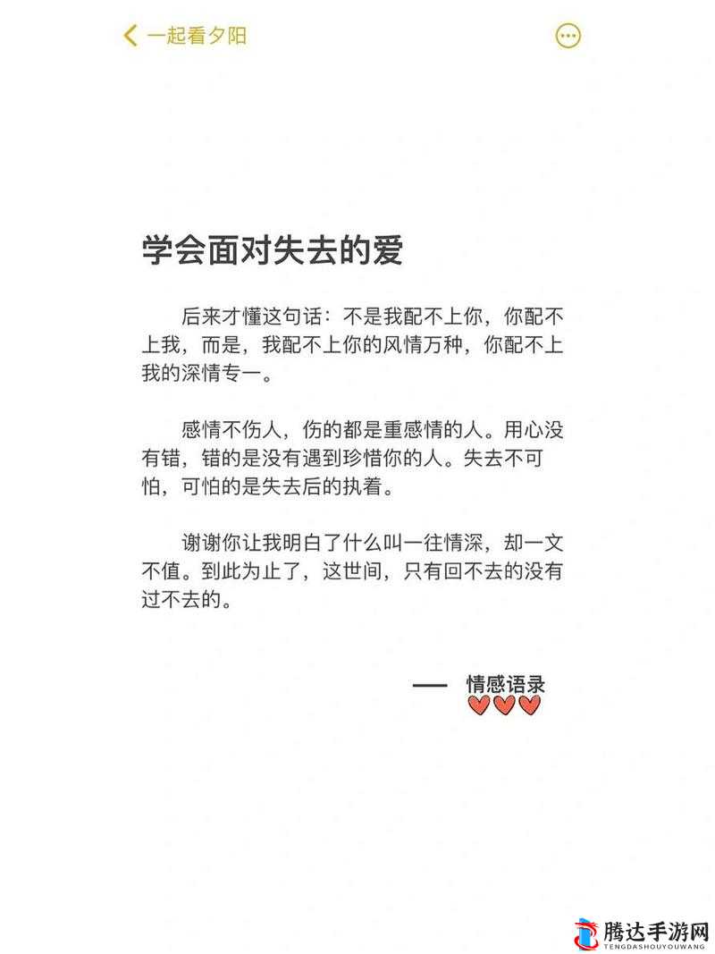 ：被班长误会后，我该如何面对？
