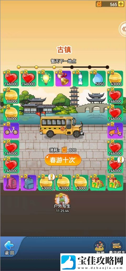 全民学霸折扣版app下载-全民学霸折扣版安卓下载