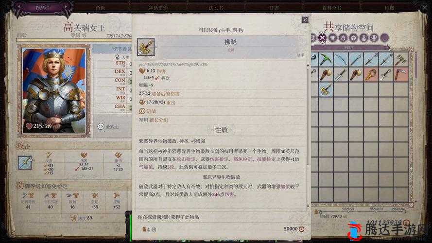 开拓者，正义之怒游戏残损的灵魂任务全面完成攻略指南