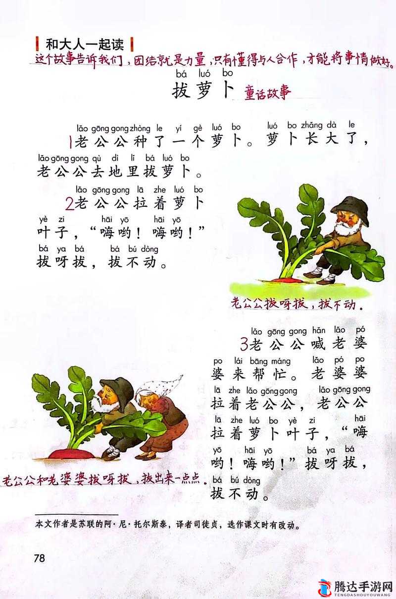 男生和女生抱萝卜需要准备什么版本升级完成之深度解析与指南