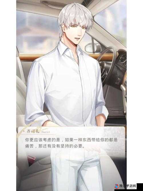 震惊Z.W 竟被齐司礼如此这般发现