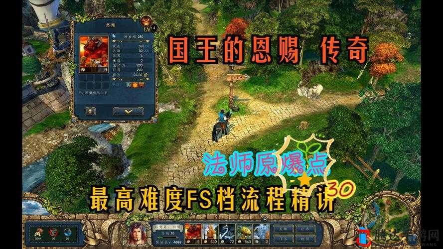 国王的恩赐2法师学习魔法详细方法介绍