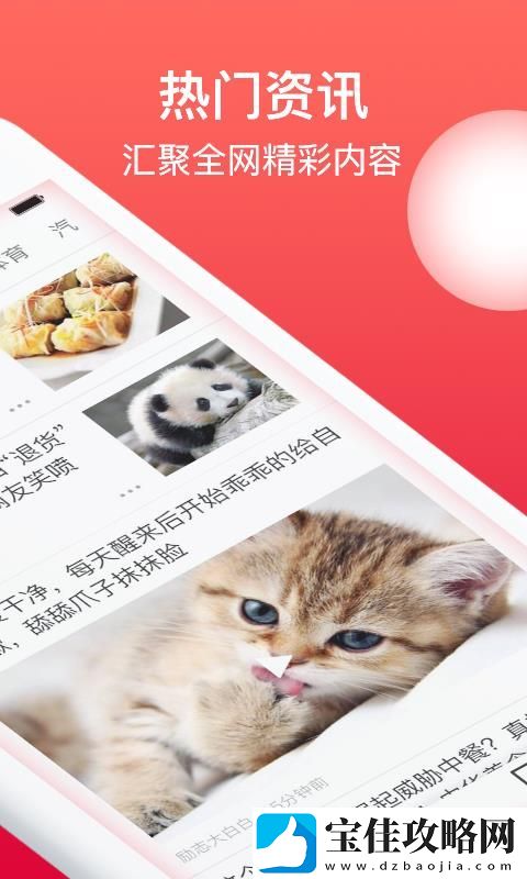 二头条app下载最新版