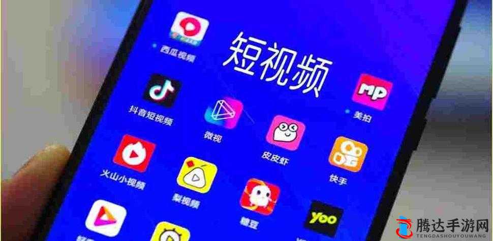 免费的短视频 app 大全下载苹果-涵盖众多精彩短视频应用等你来