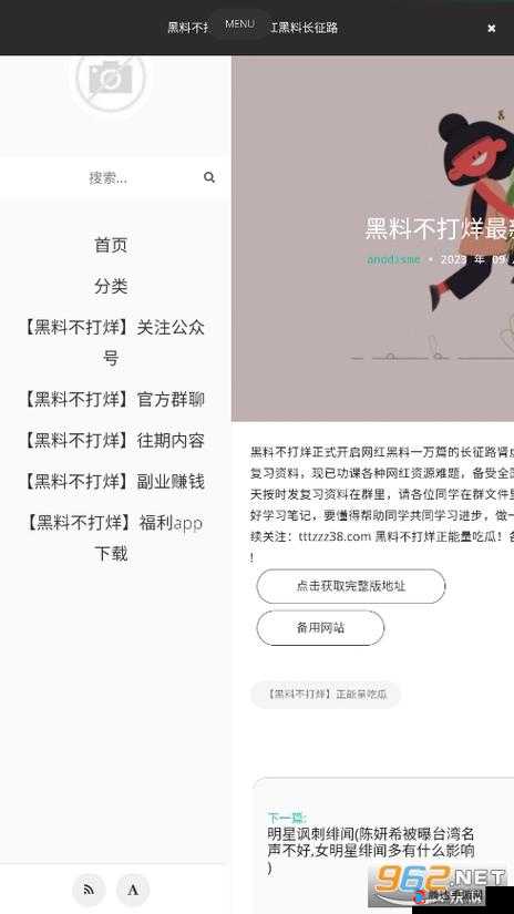 黑料门独家爆料吃瓜在线:娱乐圈那些不为人知的秘密