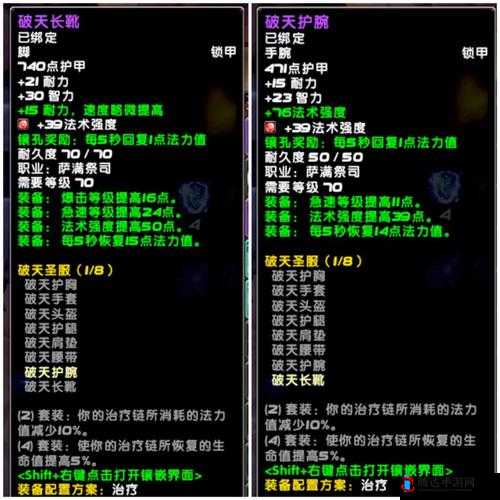 破晓传说奥尔芬饰品选择推荐