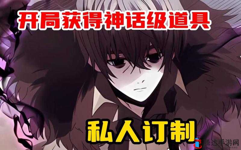 开局获得胬肉系统系列:开启非凡冒险之旅的神秘钥匙