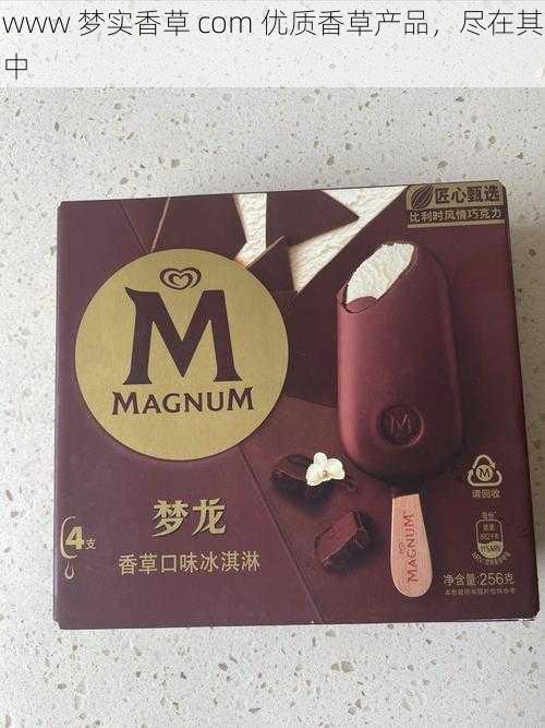 www 梦实香草 com 优质香草产品,尽在其中