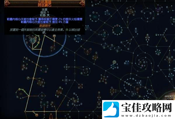 流放之路2战争使者碎骨爆炸build