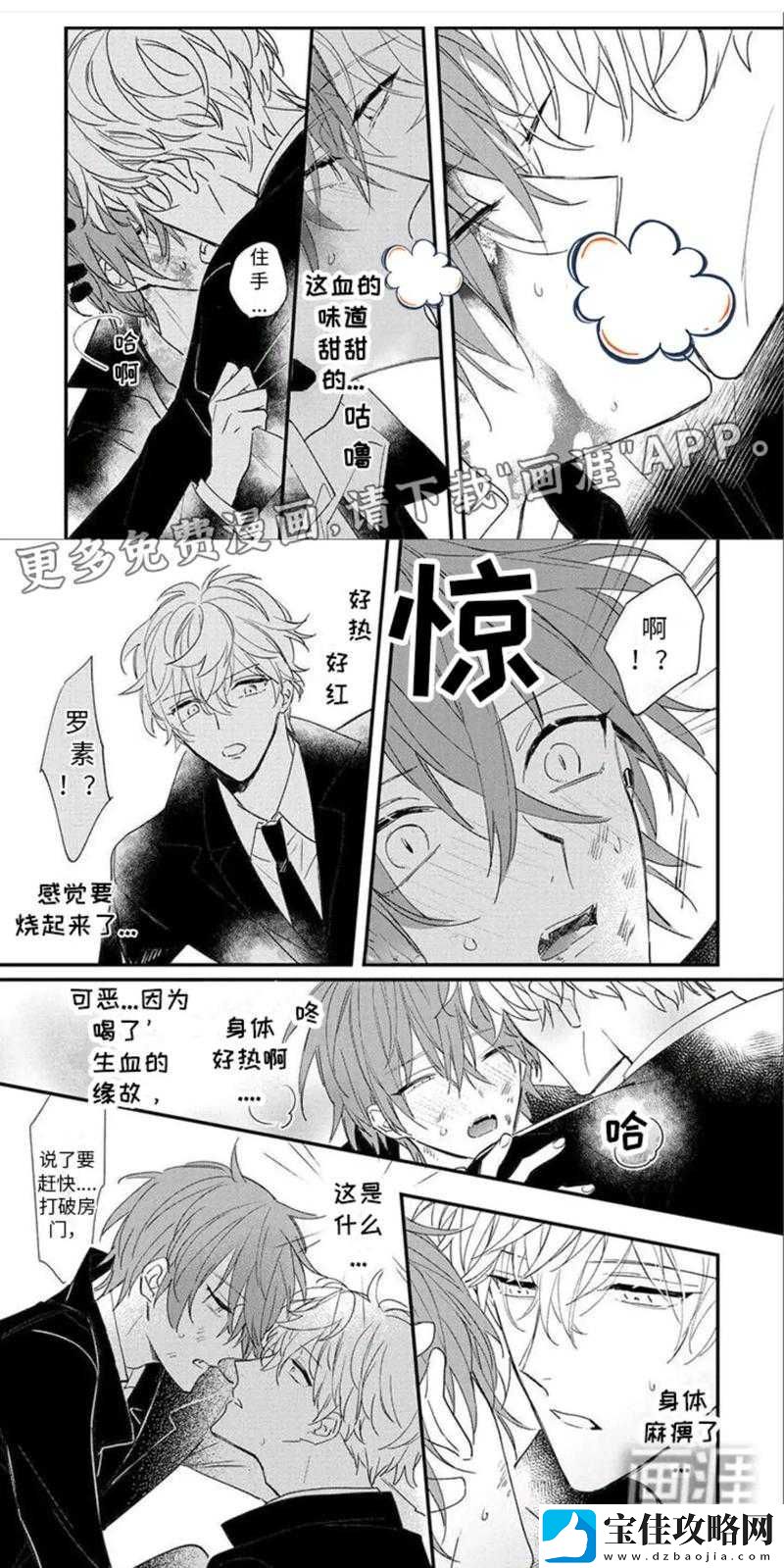 男男一起相嗟嗟嗟免费