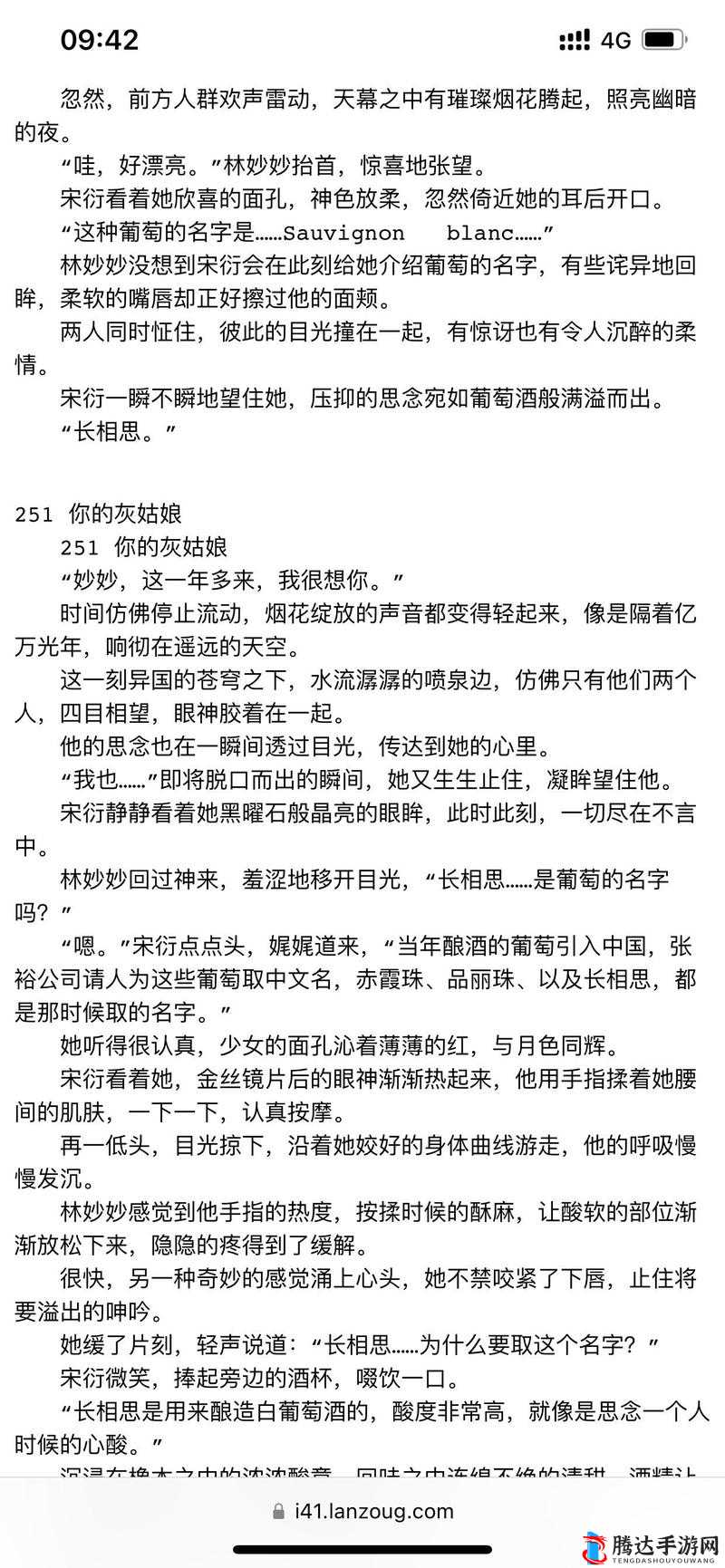 小说蜜汁樱桃林妙妙的结局:林妙妙最终收获幸福爱情