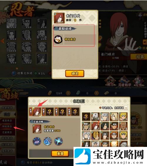 4399火影忍者怎么玩-4399火影忍者攻略