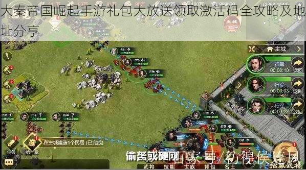 大秦帝国崛起手游礼包大放送领取激活码全攻略及地址分享