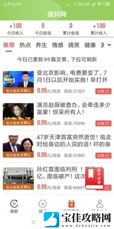 猛犸网app下载安装-猛犸网安卓版下载v1.0.3