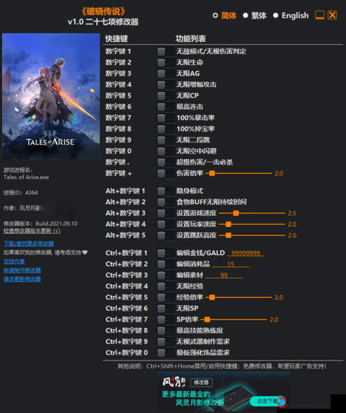 破晓传说解锁最高难度混沌模式秘籍，开启极致挑战之旅的必备攻略