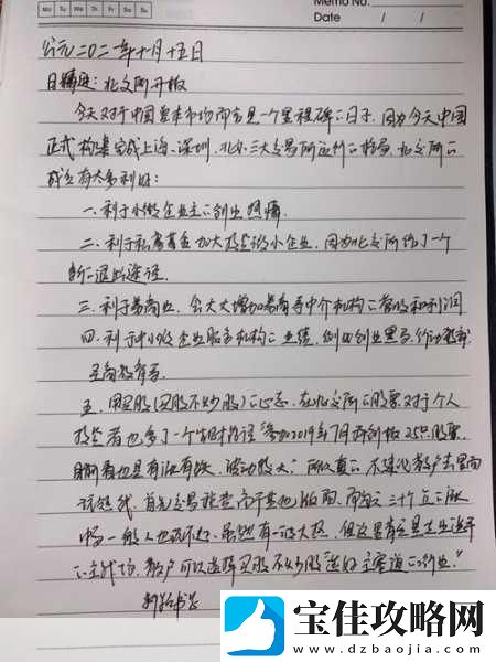日日精进久久为功的近义词