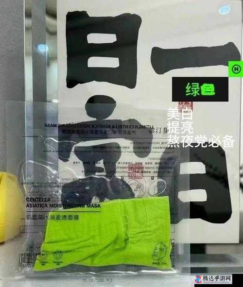 一边亲着面膜下面究竟发生了什么事