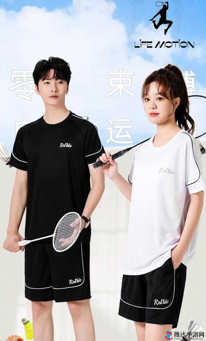情侣晚上穿什么样的运动服更合适呢