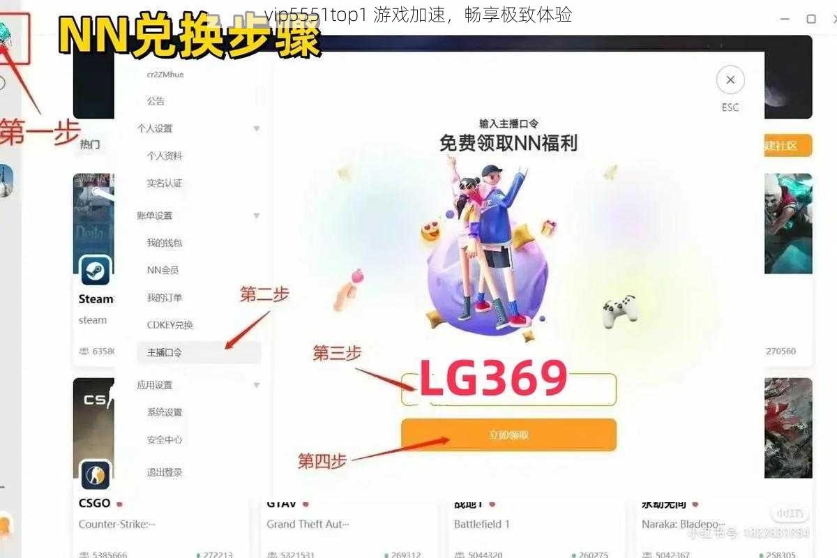 vip5551top1 游戏加速，畅享极致体验