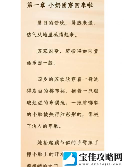 苏软软汆肉的日常系统-探索日常生活中的温暖与美味