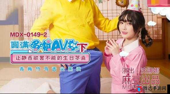 mcy0005 沈娜娜的别样故事与精彩演绎