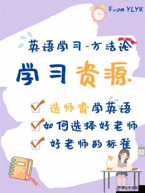 桶英语老师精彩一课的深入解读与探讨
