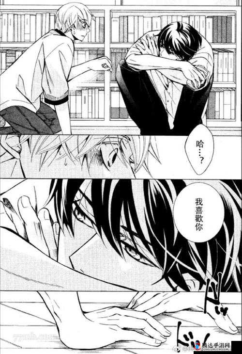 羞羞漫画登录页：成人漫画世界等你来探索