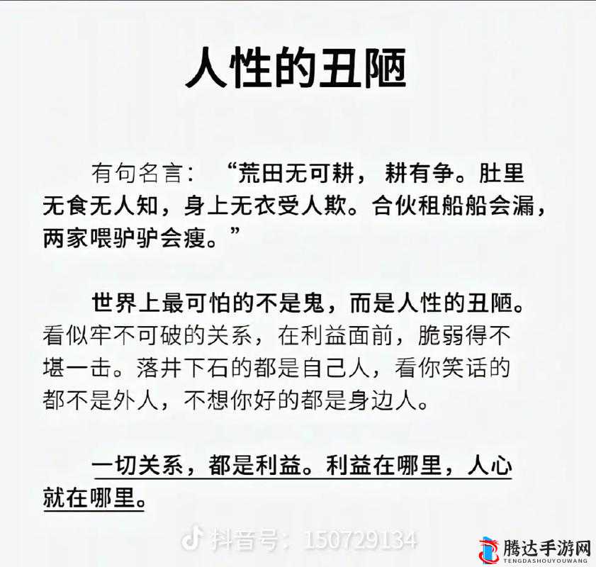 敌伦交换一区二区三区:探索人性与道德的边界