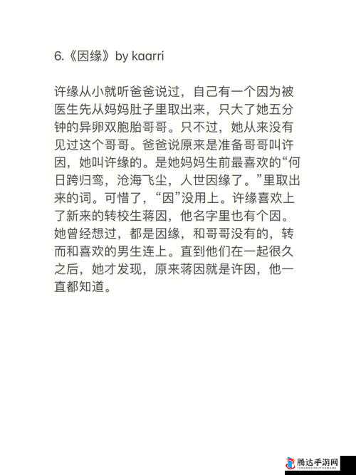 小扫货水能么多叫出来骨科：探究其背后的神秘与魅力