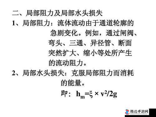 幽谷花径内的阻力突然减小引发的一系列奇妙变化