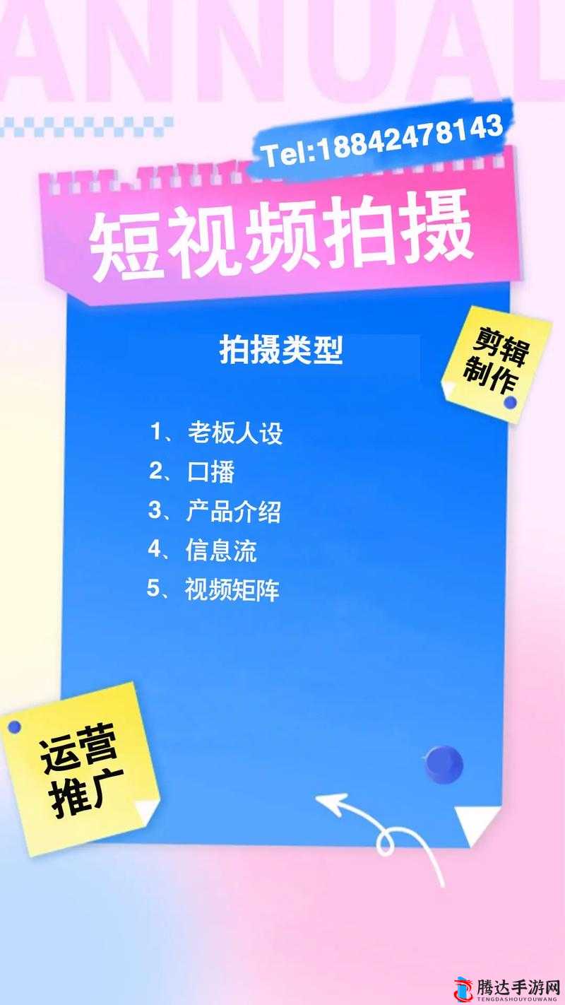 成品短视频 APP：记录精彩生活，分享美好瞬间