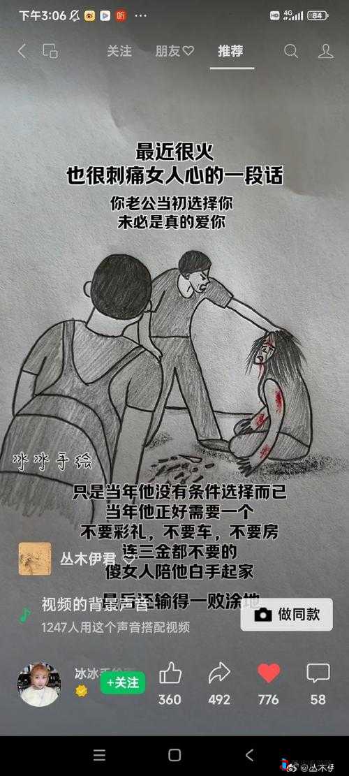 青青漫画:解读人性与情感的艺术之美
